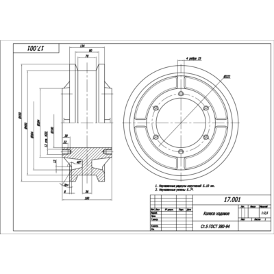 17.001 колесо ходовое - чертеж детали в программе AutoCAD