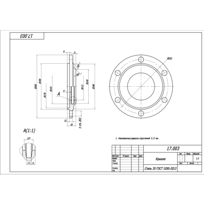 17.003 крышка - чертеж детали в программе AutoCAD
