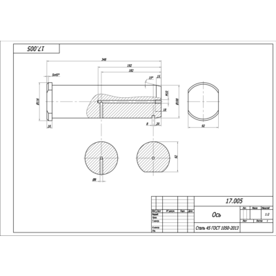 17.005 ось - чертеж детали в программе AutoCAD