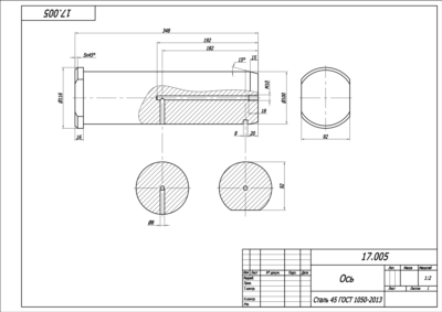 17.005 ось - чертеж детали в программе AutoCAD