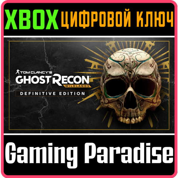 Tom Clancy´s Ghost Recon Wildlands Definitive Edition XBOX SERIES S|X + ONE КЛЮЧ/КОД