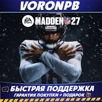 EA SPORTS™ Madden NFL 27 Deluxe Edition+Аккаунт+Гарантия EA App✅