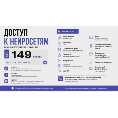 ❤️‍🔥 [АВТОВЫДАЧА] Доступ к Nano Banana, Seedream, оживление фото, сиденс 2 и др.