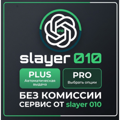 Chat GPT 5.6 PRO / PRO + / GO