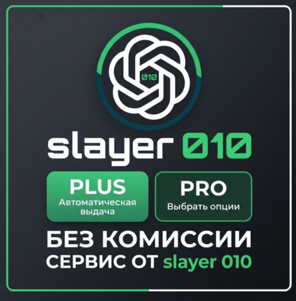 Chat GPT 5.6 PRO / PRO + / GO