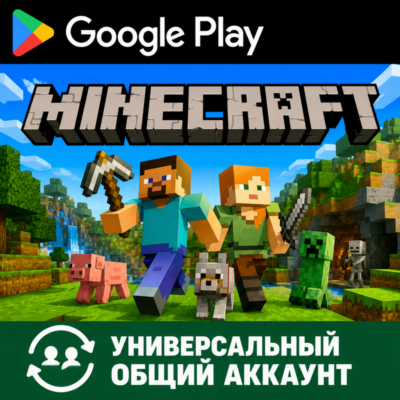 Minecraft для Android (Временный аккаунт Google Play) (Автовыдача 24/7)