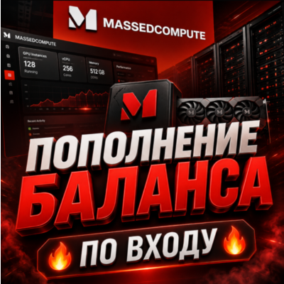 Massed Compute | Пополнение баланса [С ВХОДОМ В АККАУНТ]