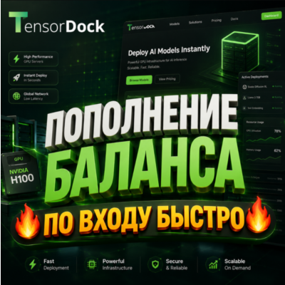 TensorDock | Пополнение баланса [С ВХОДОМ В АККАУНТ]