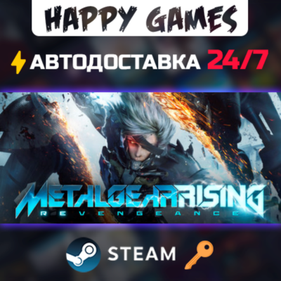 METAL GEAR RISING: REVENGEANCE Steam Ключ РФ+СНГ