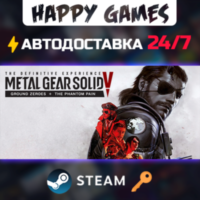 METAL GEAR SOLID V: The Definitive Experience Steam Ключ РФ+СНГ