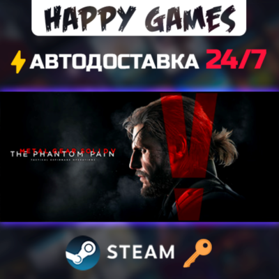 METAL GEAR SOLID V: THE PHANTOM PAIN Steam Ключ РФ+СНГ