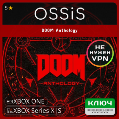 КЛЮЧ DOOM Anthology XBOX Код