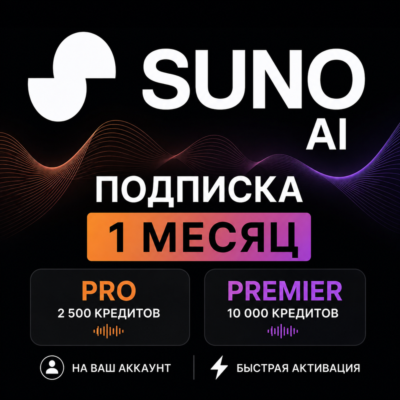 Suno AI | Pro / Premier | 1 месяц | На ваш аккаунт