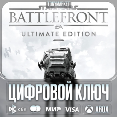 🔑 Star Wars Battlefront Ultimate Edition • XBOX • Ключ
