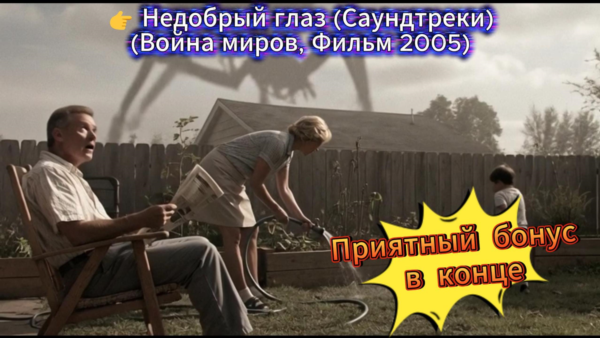 🌌 Авторский клип «Недобрый глаз» | Космический хоррор и научная фантастика
