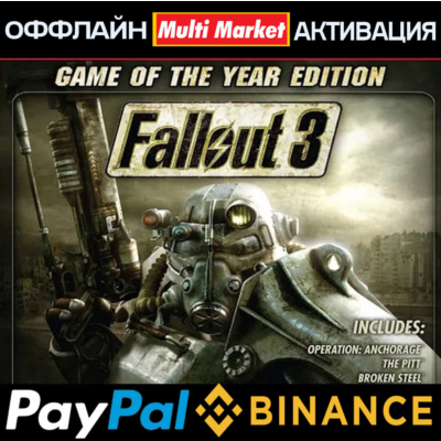 Fallout 3 Game of the Year Edition STEAM 🅿️ 𝗣𝐀𝐘𝗣𝐀𝐋