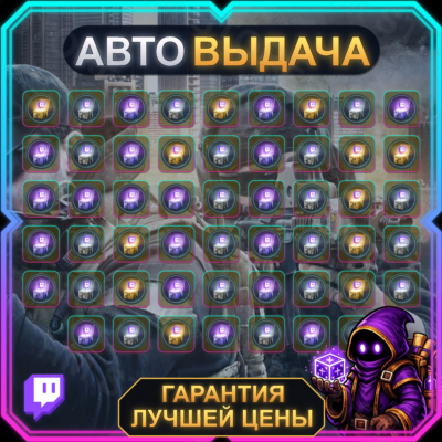 ESCAPE FROM TARKOV • 52 НАГРАДЫ • KORD BREACH S1 6/6• TWITCH DROP / ТВИЧ ДРОПС • АВТО