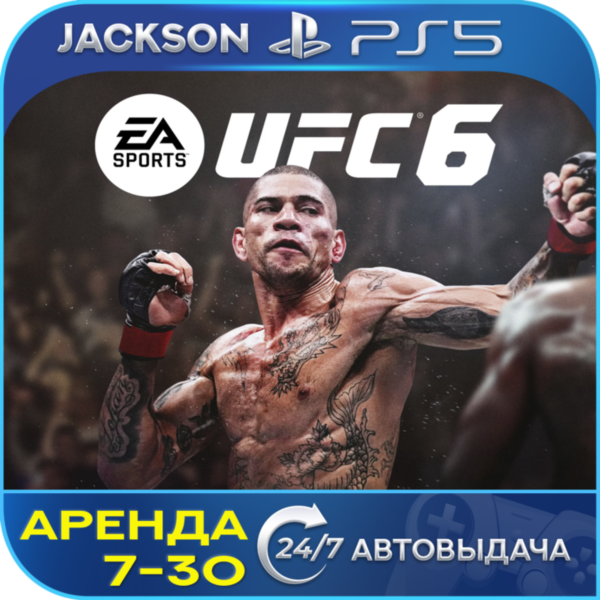 UFC 6 (PS5) ENG | Аренда 7 дней+
