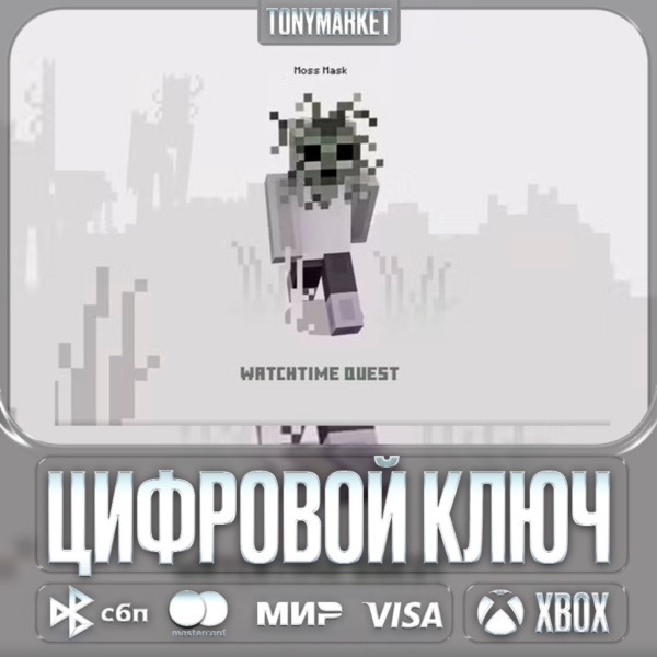Minecraft - Moss Mask DLC • XBOX • КЛЮЧ