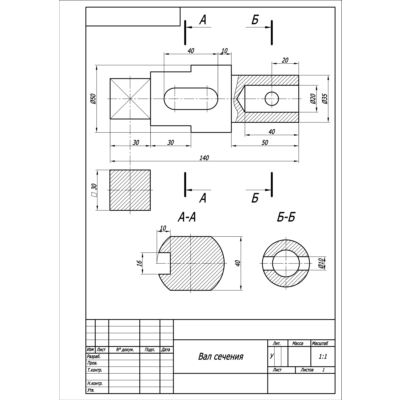 Вал - чертеж детали по теме разрезы, сечения. Чертеж в программе AutoCAD