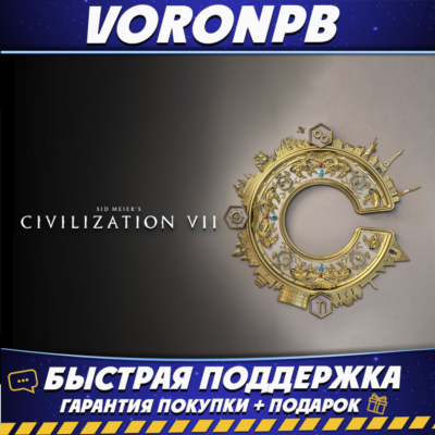 Sid Meier´s Civilization® VII Deluxe Edition + [аккаунт + почта] Steam Любой регион