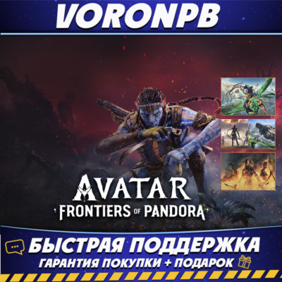 Avatar: Frontiers of Pandora - Complete Edition [аккаунт + почта] Steam Любой регион