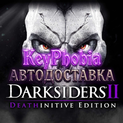 Darksiders II Deathinitive Edition XBOX ONE / XBOX SERIES X|S АВТО-КЛЮЧ