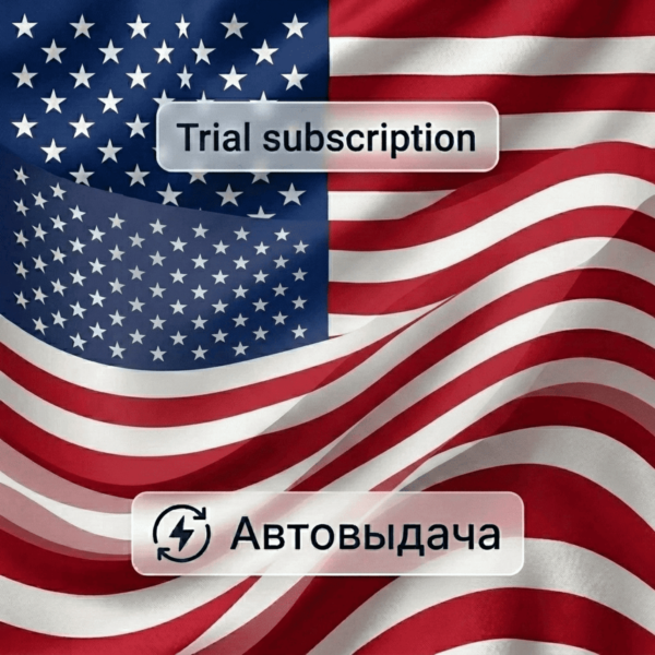Предоплаченная карта США (нулевой баланс), автовыдача