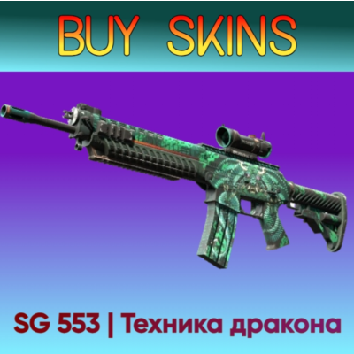 SG 553 | Техника дракона