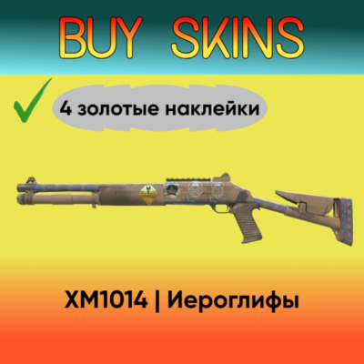 XM1014 | Иероглифы ( 4 золотые наклейки )