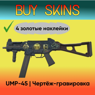 UMP-45 | Чертёж-гравировка ( 4 золотые наклейки )