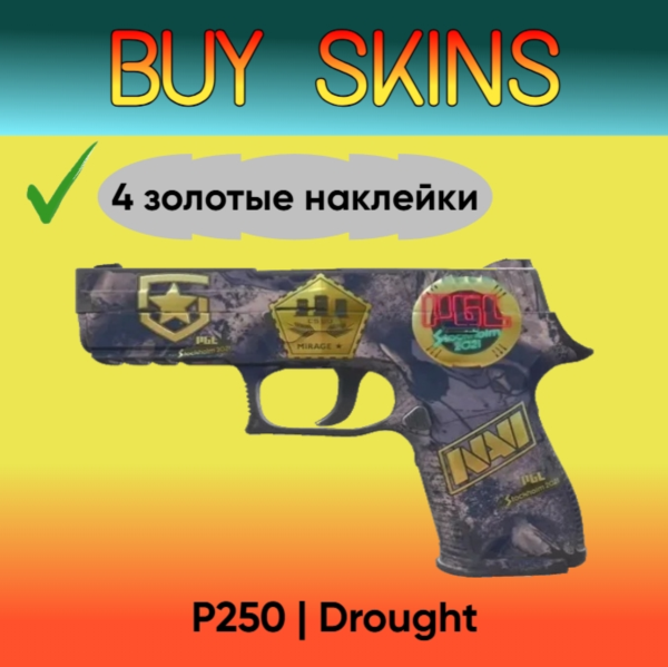 P250 | Безводье ( 4 золотые наклейки ) [CS 2]