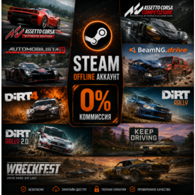 BeamNG.drive,Assetto Corsa Ultimate Edition,Wreckfest + games / Steam /Offline