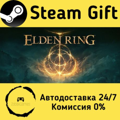 🚀 ELDEN RING 🤖 Steam Gift Россия ⚡ мгновенно