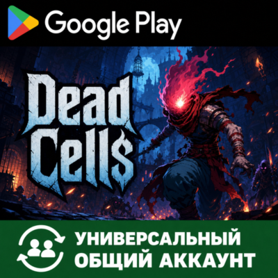 Dead Cells для Android Учетная запись Google Play (Временная учетная запись для скачи