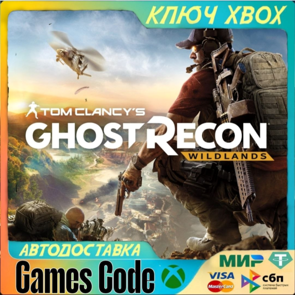 Tom Clancy´s Ghost Recon Wildlands XBOX КЛЮЧ