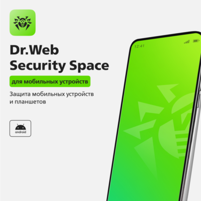 Dr.Web Security Space для мобильных устройств на 1 год
