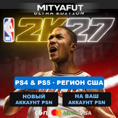 NBA 2K27 Ultra Edition (США) ПРЕДЗАКАЗ