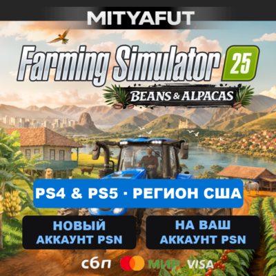 Farming Simulator 25: Beans & Alpacas Edition (США) ПРЕДЗАКАЗ