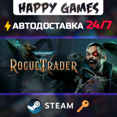 Warhammer 40,000: Rogue Trader Steam Ключ РФ+СНГ