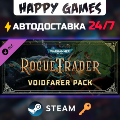 Warhammer 40,000: Rogue Trader - Voidfarer Pack Steam Ключ РФ+СНГ