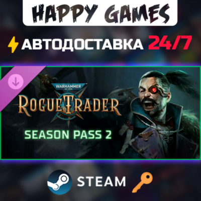 Warhammer 40,000: Rogue Trader - Season Pass 2 Steam Ключ РФ+СНГ