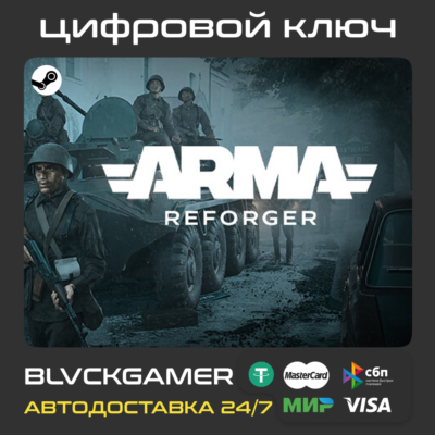 GLOBAL+РФ Arma Reforger (STEAM) - Ключ