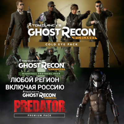 ✅GHOST RECON WILDLANDS✅ДОПОЛНЕНИЕ✅DLC✅PREDATOR PREMIUM✅NIGHTFALL PROTOCOL✅COLD EYE✅