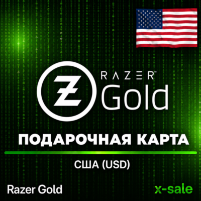 [АВТОВЫДАЧА] Карта Razer Gold Разер Голд (US/GLOBAL) США. НИЗКАЯ ЦЕНА✅