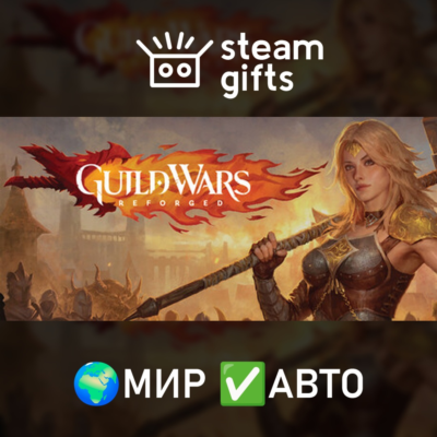 Guild Wars Reforged — Expansion Pack МИР АВТО