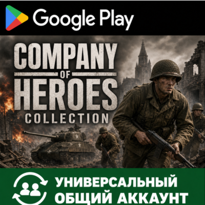 Company of Heroes Collection Android Google Play Аккаунт (Временный для скачивания) (