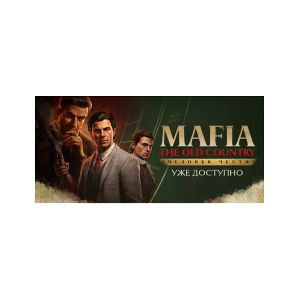 Mafia: The Old Country Definitive Edition steam Россия\Мир