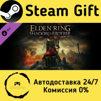 🚀 ELDEN RING Shadow of the Erdtree 🤖 Steam Gift Россия ⚡ мгновенно