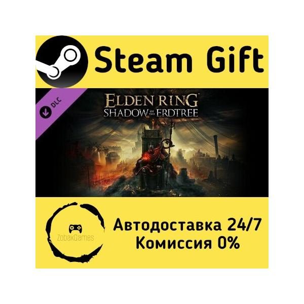 ELDEN RING Shadow of the Erdtree Steam Gift Россия мгновенно